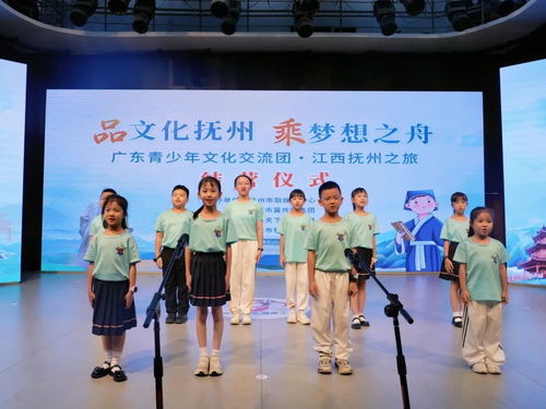 品文化撫州，乘夢想之舟——首批廣東青少年文化交流團圓滿收官